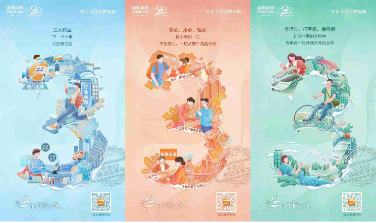 创想未来文化科技设计