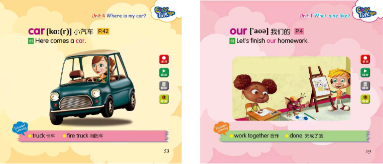 创想未来文化科技设计