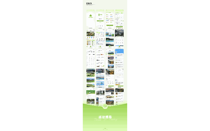 張貴恩