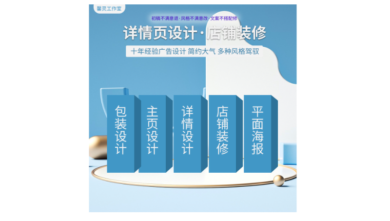 3D建模、整體店鋪裝修、海報(bào)、詳情頁(yè)、視頻剪輯、渲染動(dòng)畫