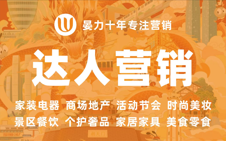 晏力十年專注營(yíng)銷