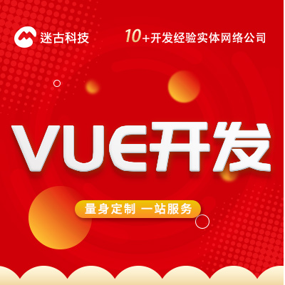 vue开发前端搭建个人页面布局设计定制网站开发