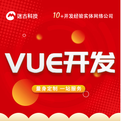 vue前端搭建个人前端页面布局设计网站前端开发