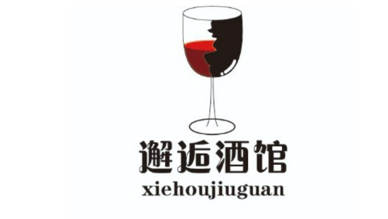 酒馆<hl>logo</hl>