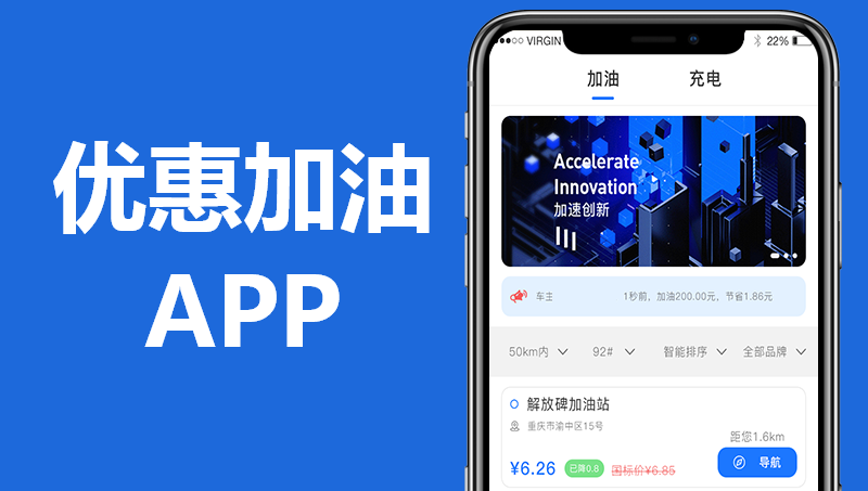 優(yōu)惠加油折扣打折商城app小程序定制開(kāi)發(fā)制作