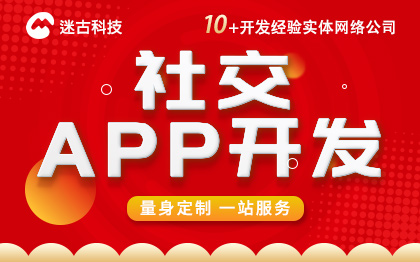 社交聊天app开发语音交友APP定制原生开发