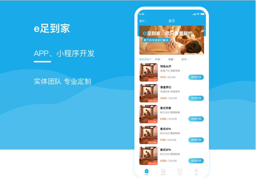 企助手科技一预算低一万勿扰