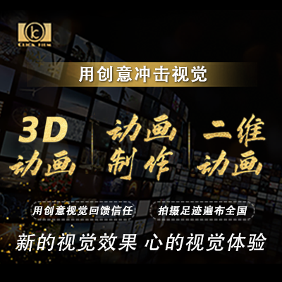三维3D动画产品工业演示设备建筑园林景观游戏角色设计制作