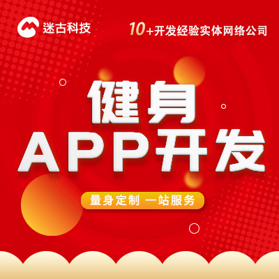 APP開發(fā)健身教育課程安卓APP定制開發(fā)