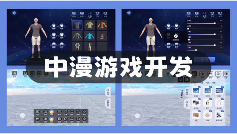 游戲開發(fā)3D卡牌沙盒大逃殺跑酷運動消除三消兒童角色扮演
