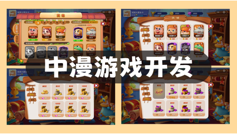 軟件游戲開發(fā)連連看象棋跳棋臺(tái)球*火柴*富翁跳舞模擬