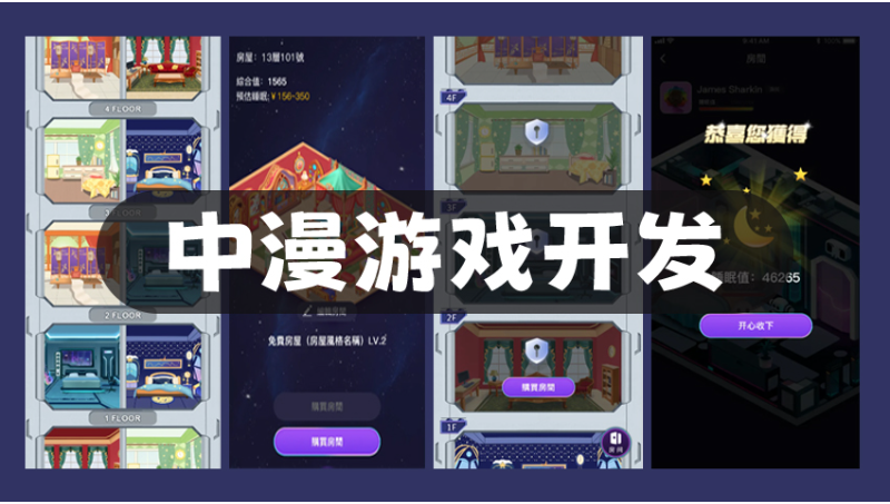 移動軟件游戲開發(fā)3D2D休閑放置塔防文字冒險找茬腦洞*