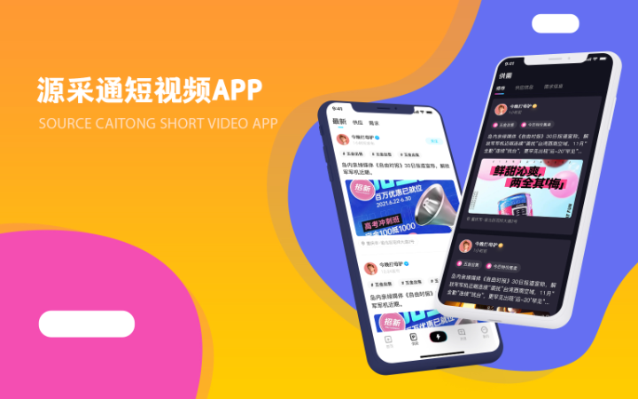 中軟互聯
