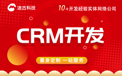 CRM系统<hl>软件</hl><hl>开发</hl>物联网系统<hl>企业</hl><hl>管理</hl>后台交易<hl>软件</hl><hl>开发</hl>定制