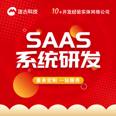 SAAS系统研发OA办公<hl>财务</hl>通信系统企业<hl>管理</hl><hl>软件</hl>定制开发