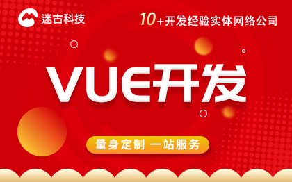 vue開發(fā)前端<hl>搭建</hl>個人頁面布局設(shè)計定制網(wǎng)站開發(fā)
