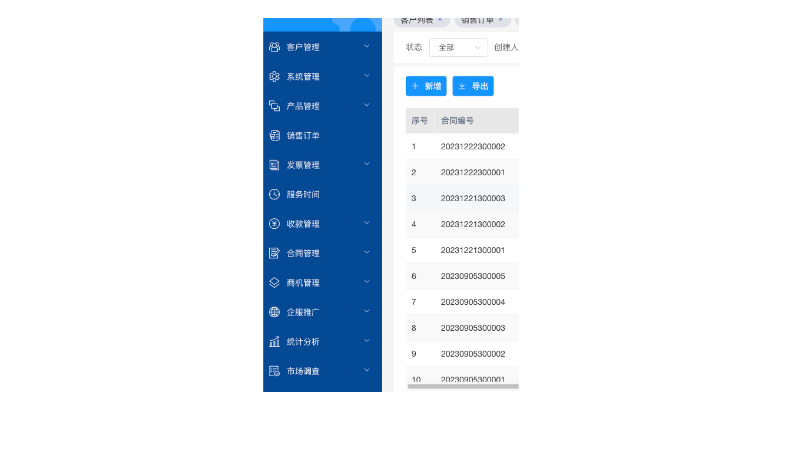 客戶服務(wù)系統(tǒng)