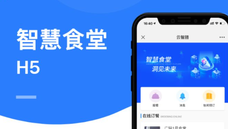 扫码点餐.管理/点餐预订/人脸识别消费/预订收银结算系统