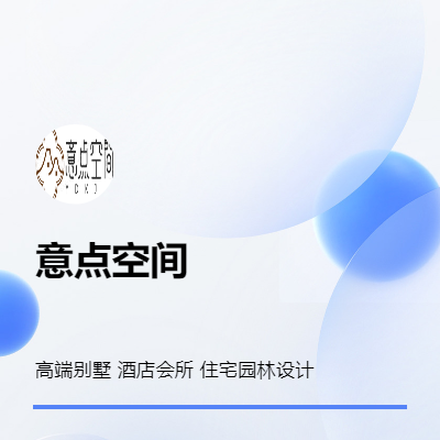 室內(nèi)外裝飾設(shè)計(jì)，住宅，商業(yè)辦公，休閑空間等效果圖制作