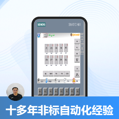 非標(biāo)自動(dòng)化設(shè)備設(shè)計(jì)與制造