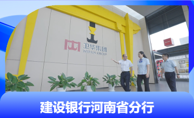 建设银行河南省分行七一表彰活动优秀*员——赵复生