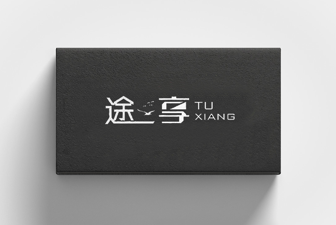 不名則已一名驚人