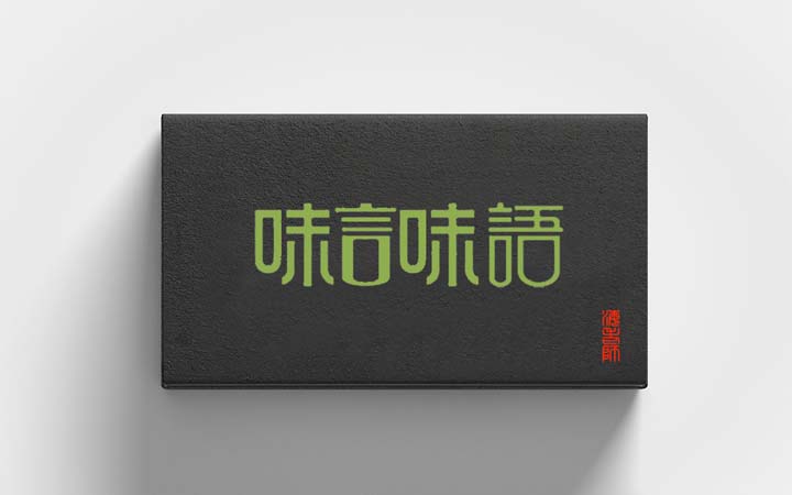 不名則已一名驚人
