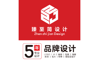 臻至简品牌广告电商设计