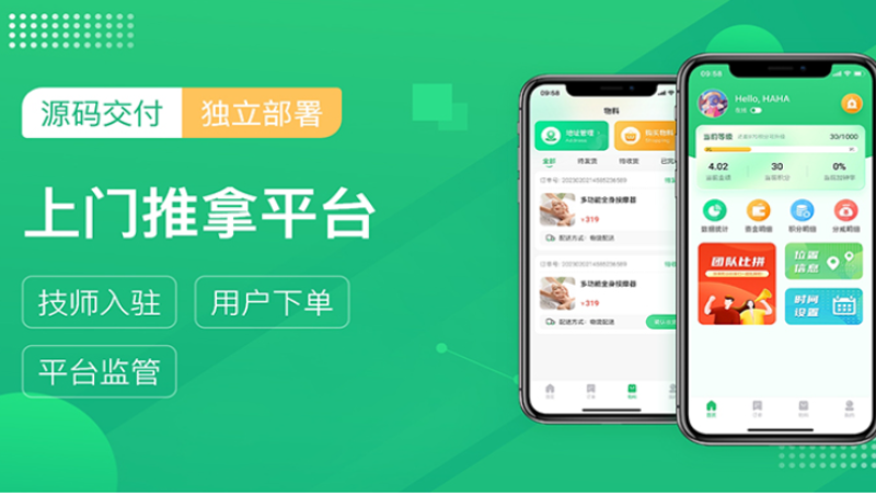 预约足浴到家技师服务公众号app小程序定制开发