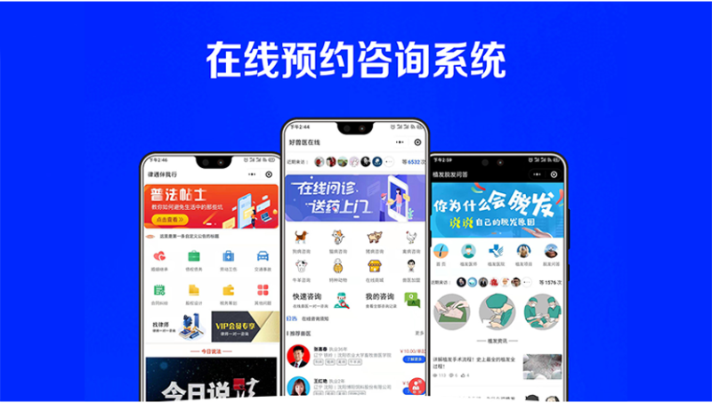 法律咨询小程序在线预约律师入驻律所展示管理系统公众号AP