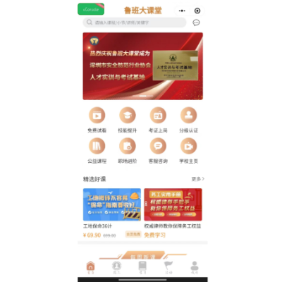 多种Pc系统，移动端App，小程序，公众号等开发