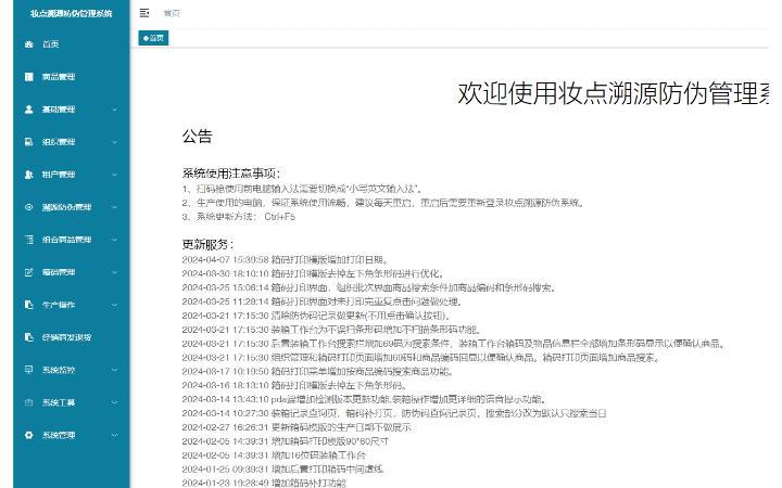 杭州妆点信息技术有限公司
