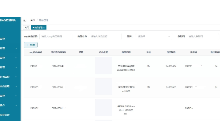 杭州妆点信息技术有限公司