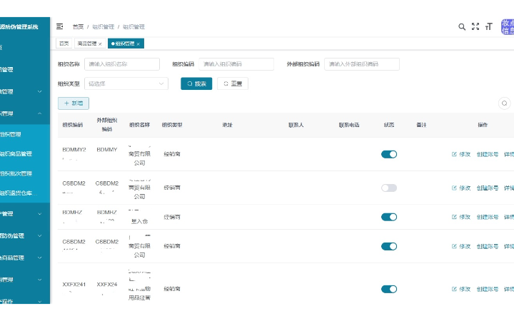 杭州妆点信息技术有限公司