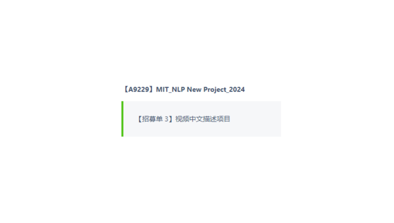 澳鵬視頻中文描述項(xiàng)目