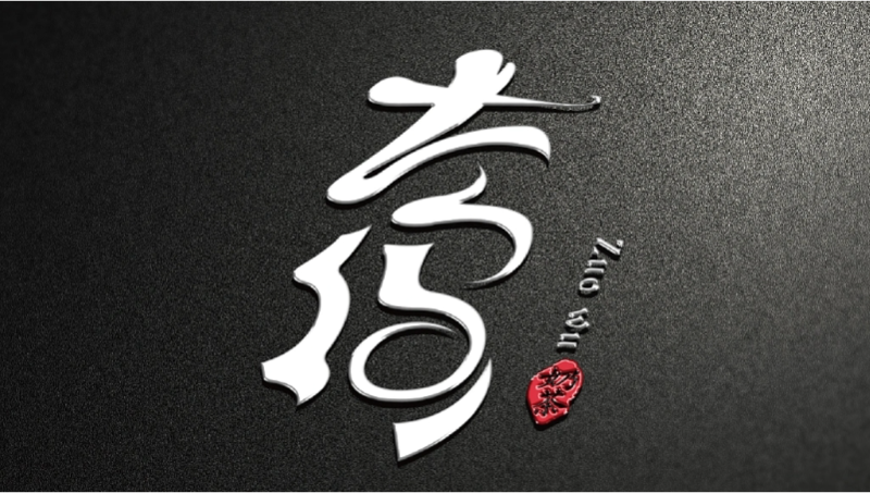 左塢奶茶店logo設計