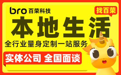 本地生活同城信息发布报名房产预约拼车小程序定制