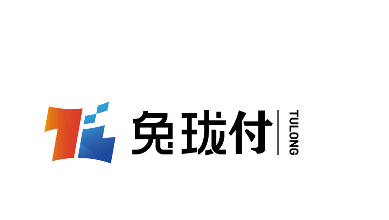 兔瓏付系統(tǒng)管理支持平臺