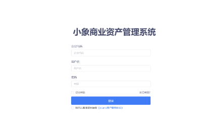 供應商采購<hl>SAAS</hl>前端系統(tǒng)