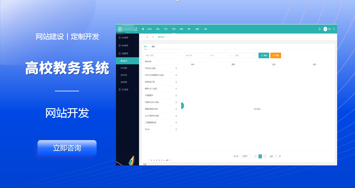 時(shí)機(jī)系統(tǒng)開(kāi)發(fā)