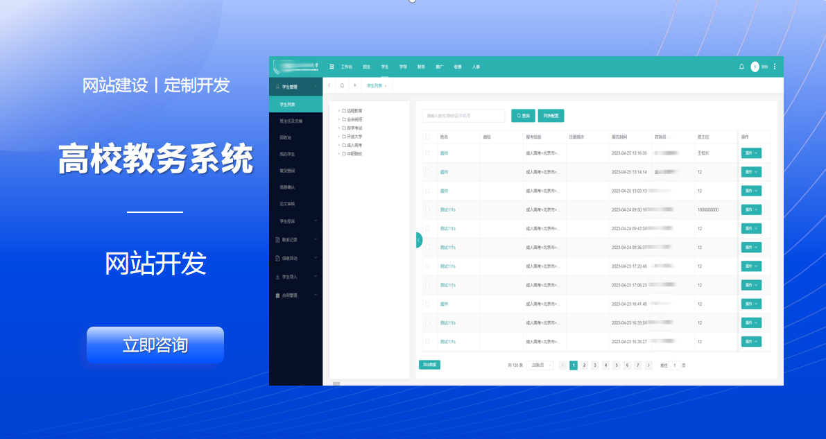 時(shí)機(jī)系統(tǒng)開(kāi)發(fā)