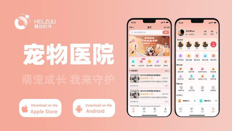 寵物服務(wù)類APP小程序定制開發(fā)寄養(yǎng)領(lǐng)養(yǎng)洗護(hù)用品電商平臺(tái)