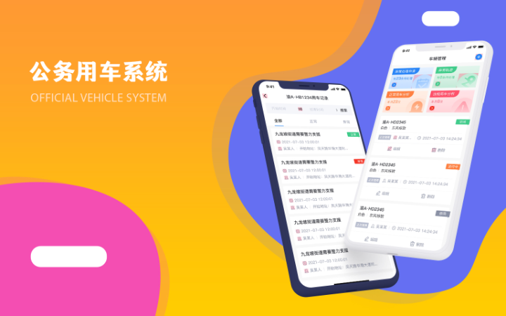 中軟互聯(lián)
