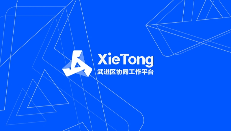 協(xié)同工作平臺(tái)app軟件logo設(shè)計(jì)