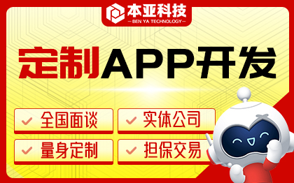 旅游APP定制開發(fā)出行訂票攜程網(wǎng)訂酒店機(jī)票火車票
