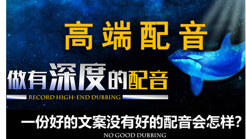配音 英語(yǔ)日語(yǔ)韓語(yǔ)泰語(yǔ)小語(yǔ)種配音