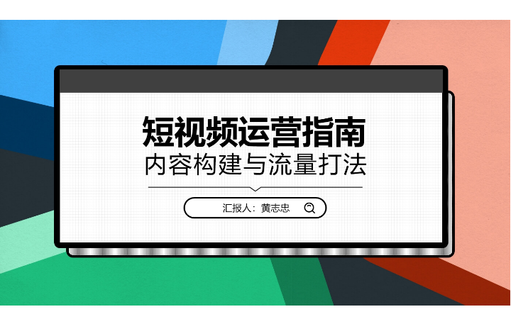 丁文濤