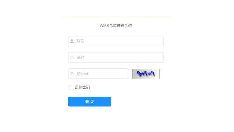 XXWMS仓库管理系统