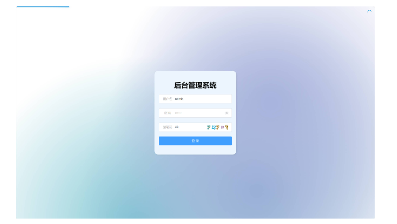 協(xié)同后臺權(quán)限管理系統(tǒng)