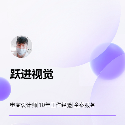 詳情頁(yè)設(shè)計(jì)電商產(chǎn)品文案淘寶亞馬遜抖音主圖首頁(yè)整店裝修美工